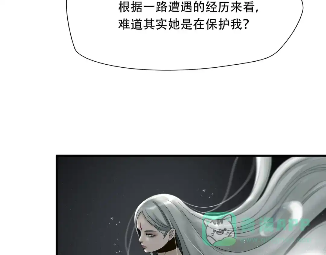 《绝境生还》第38话 第16页