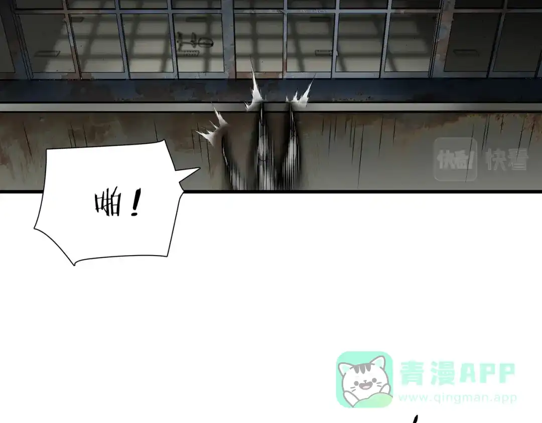 《绝境生还》第38话 第56页