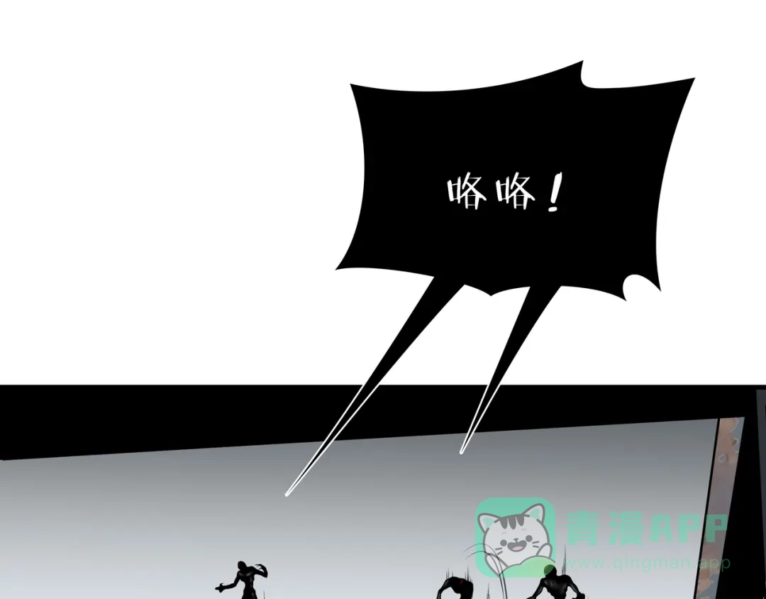 《绝境生还》第38话 第61页