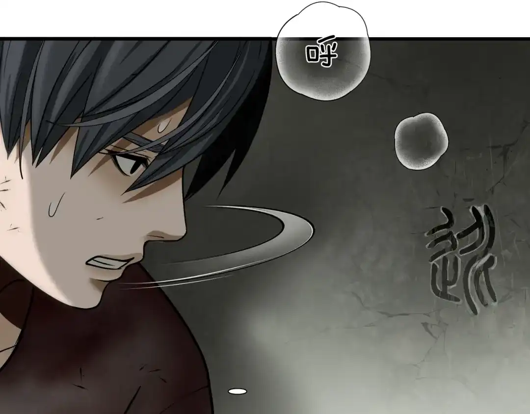 《绝境生还》第38话 第8页