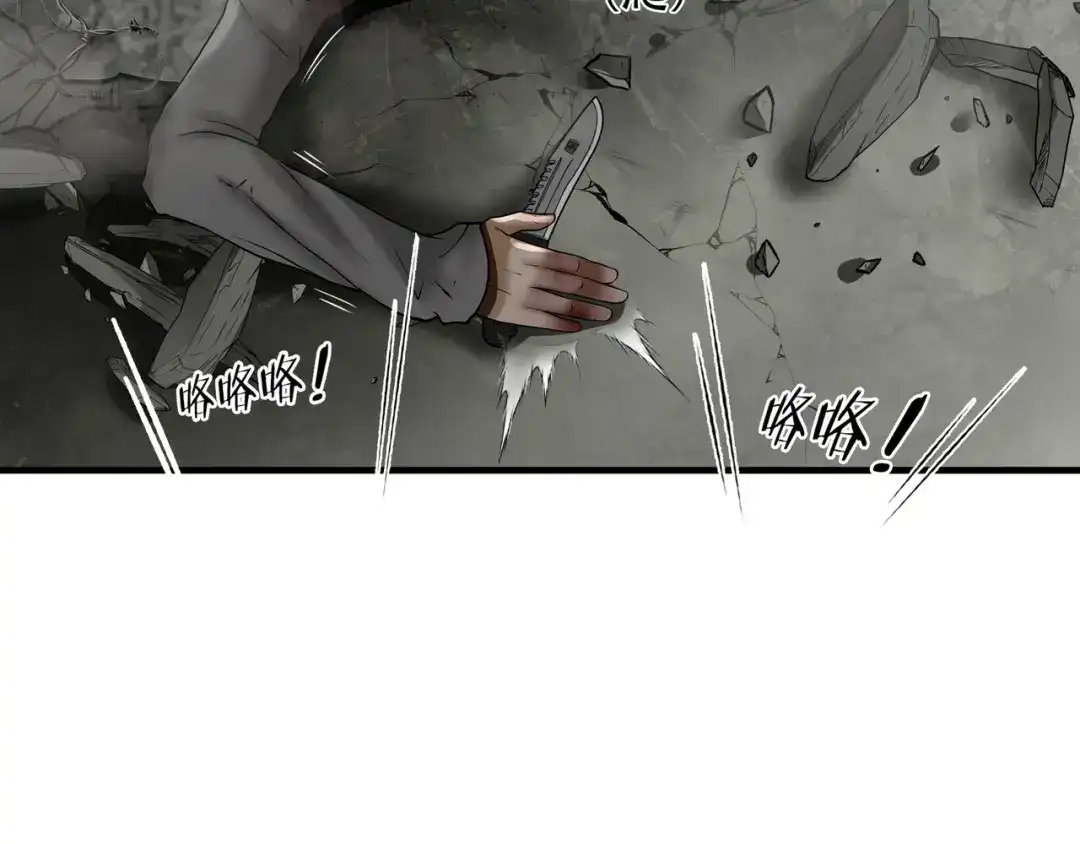 《绝境生还》第38话 第75页