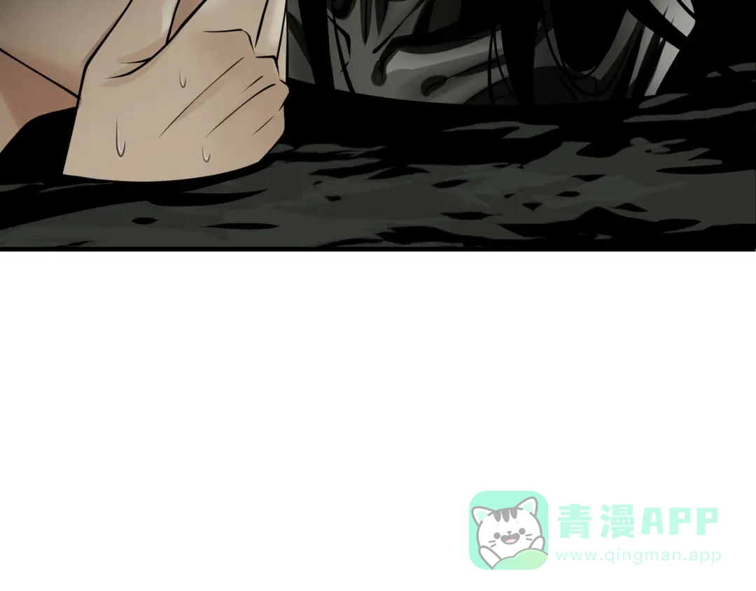 《绝境生还》第3话  第51页