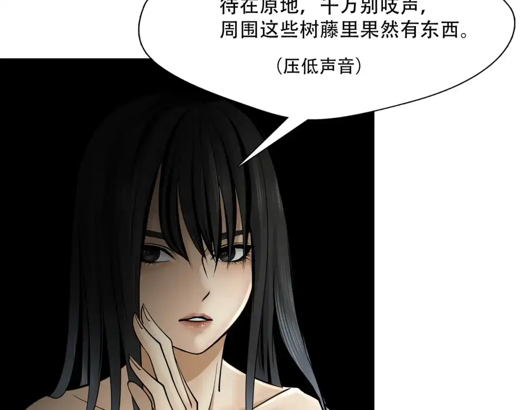 《绝境生还》第3话  第17页