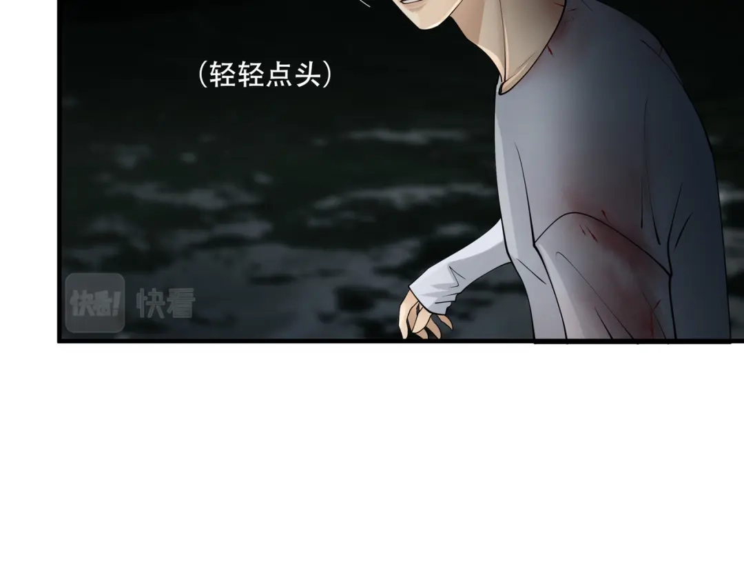 《绝境生还》第3话  第20页