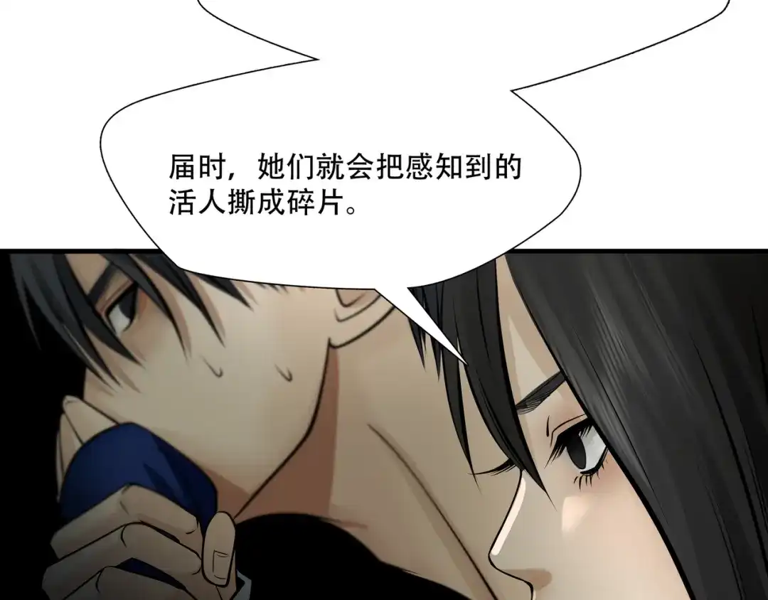 《绝境生还》第3话  第40页