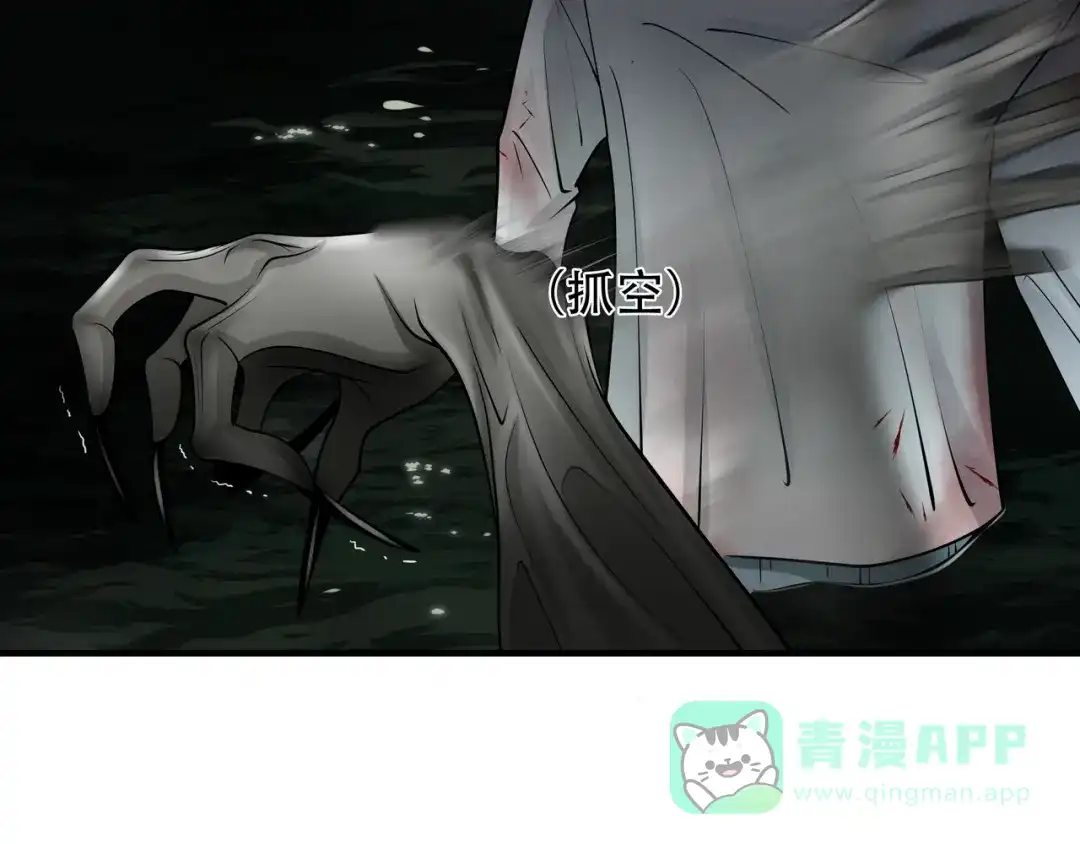 《绝境生还》第3话  第6页