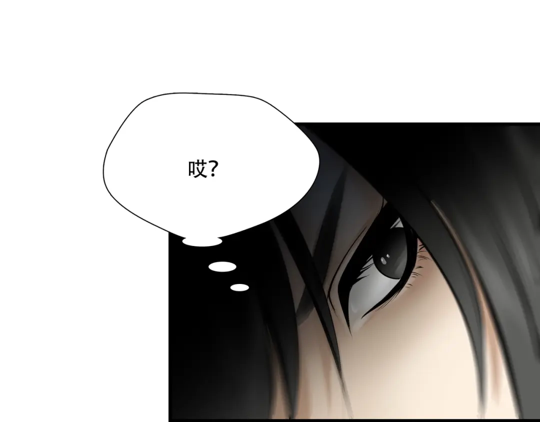 《绝境生还》第3话  第84页