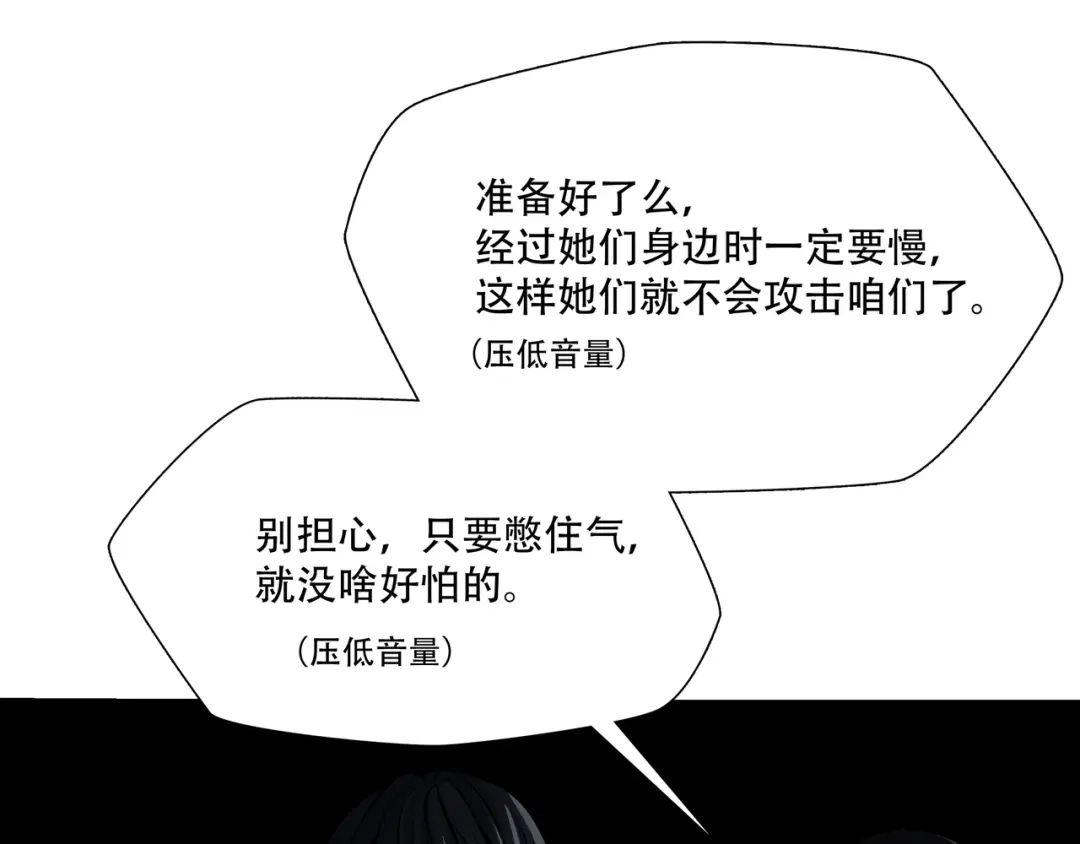 《绝境生还》第3话  第44页