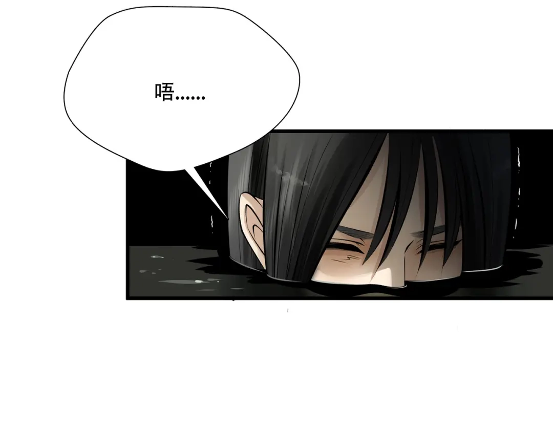 《绝境生还》第3话  第59页