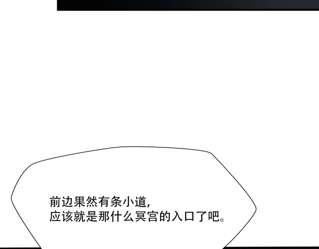 《绝境生还》第3话  第70页