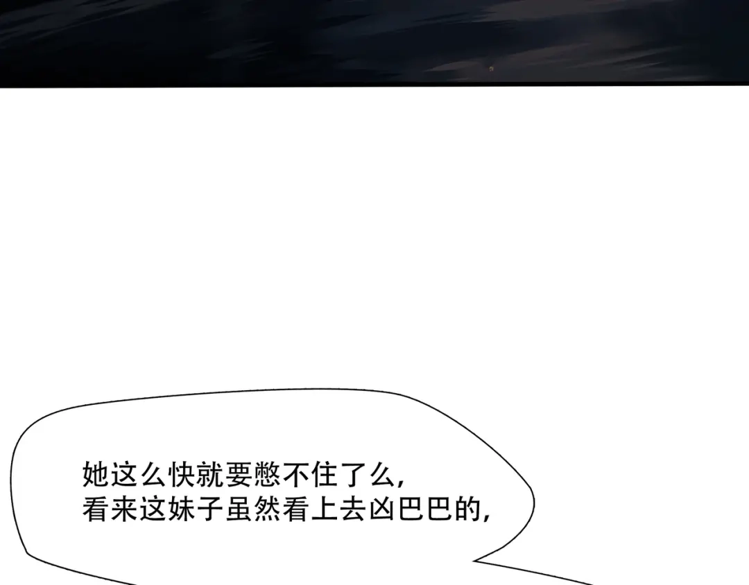 《绝境生还》第3话  第72页