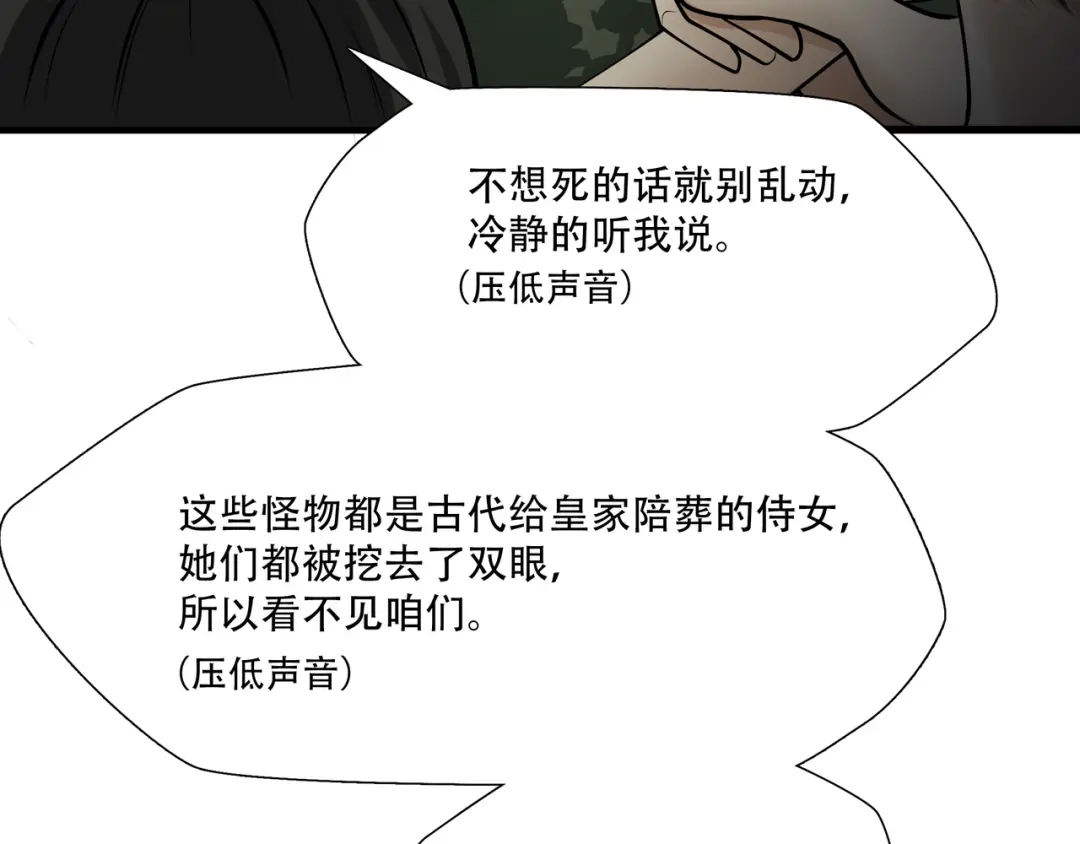 《绝境生还》第3话  第34页