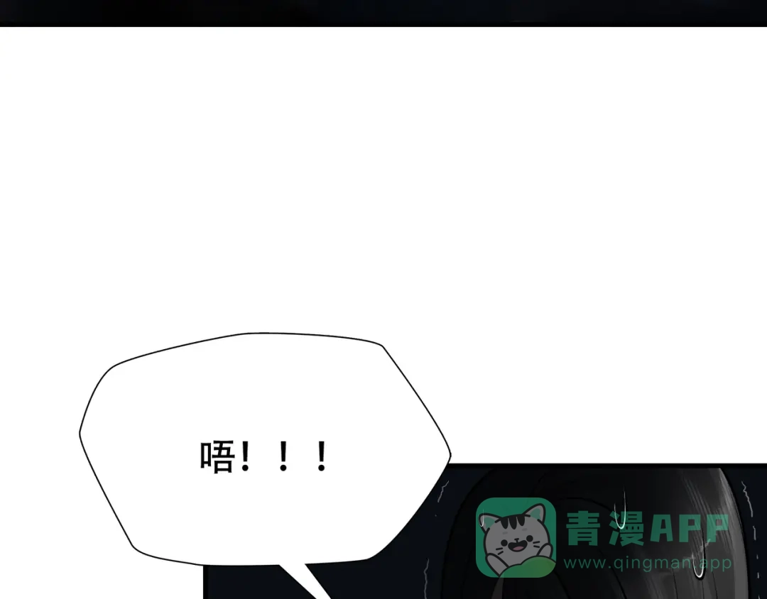 《绝境生还》第3话  第66页