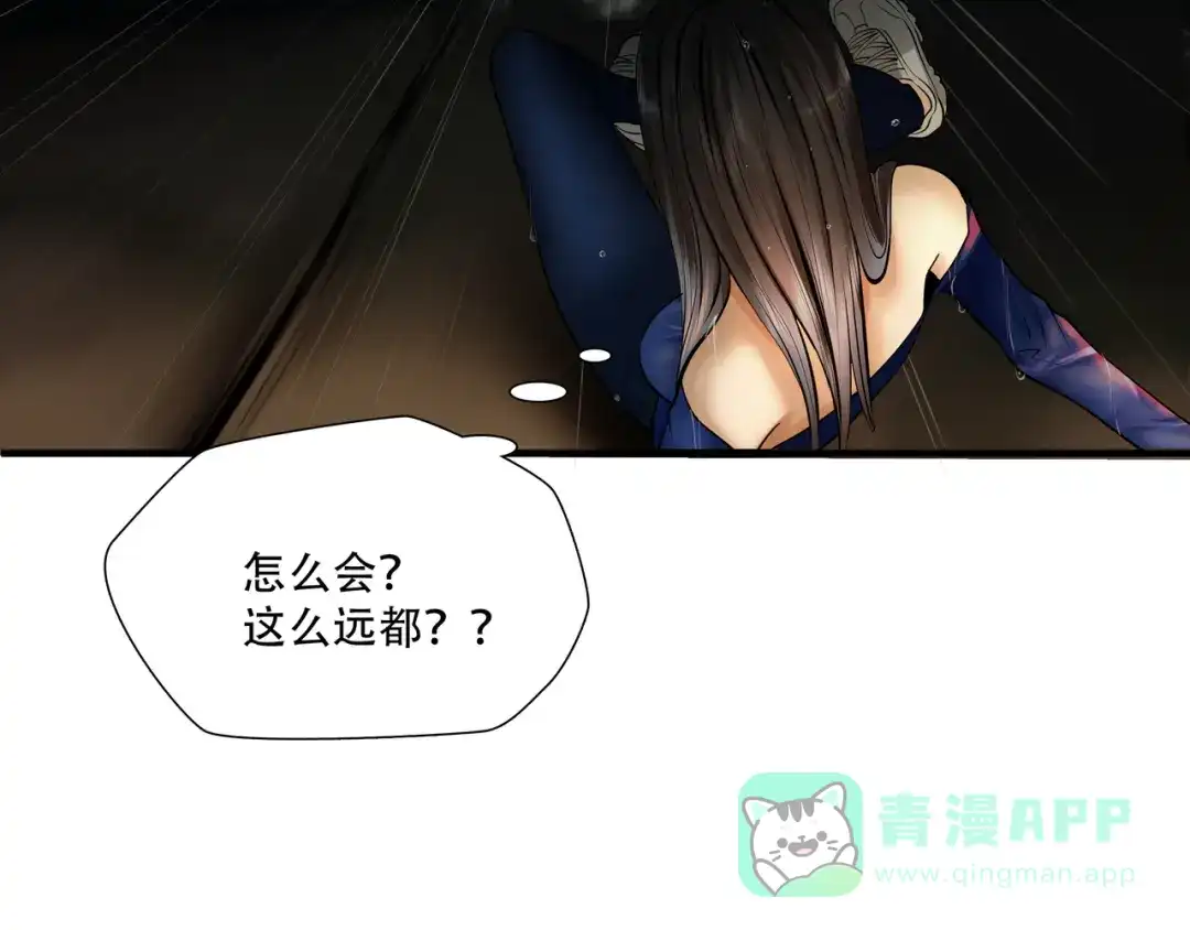 《绝境生还》第3话  第86页