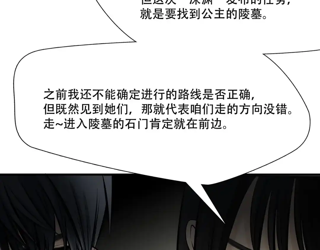 《绝境生还》第3话  第42页
