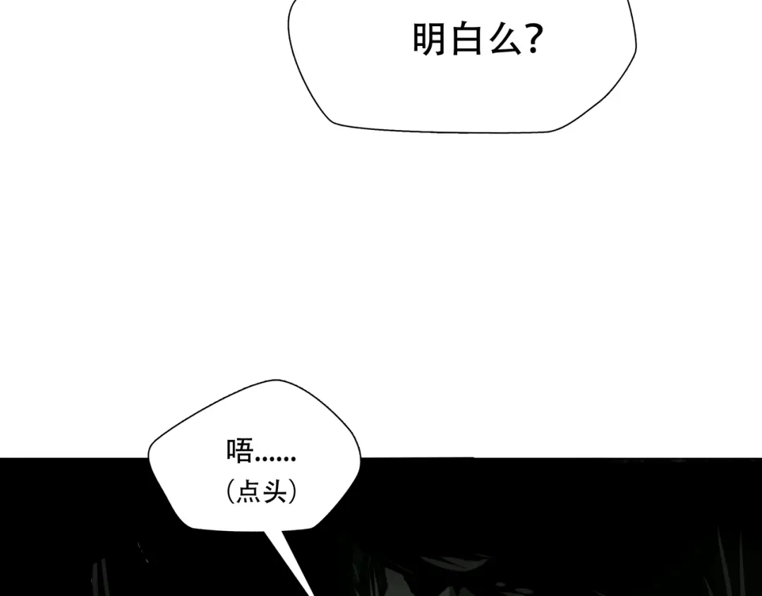 《绝境生还》第3话  第35页