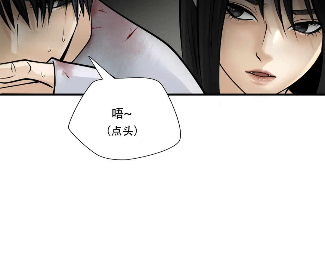 《绝境生还》第3话  第43页