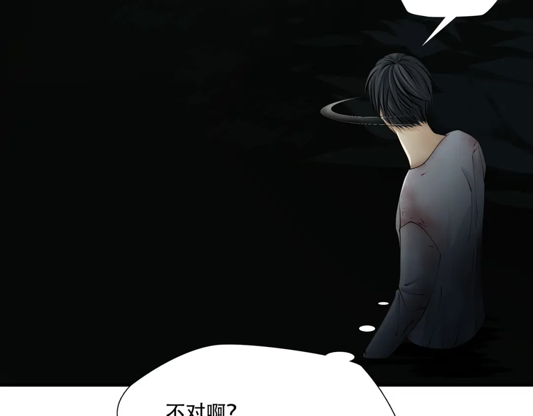 《绝境生还》第3话  第23页