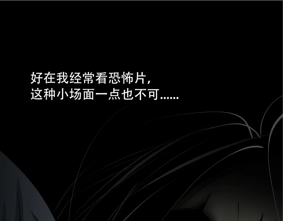 《绝境生还》第3话  第52页