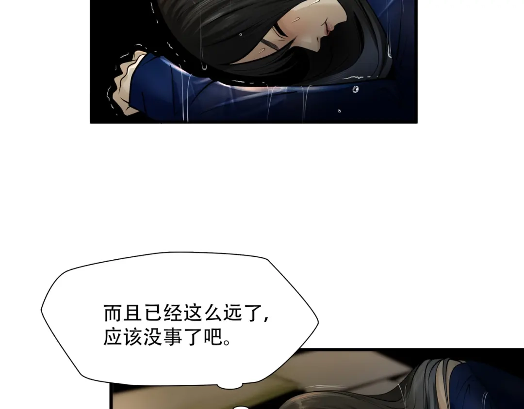 《绝境生还》第3话  第79页