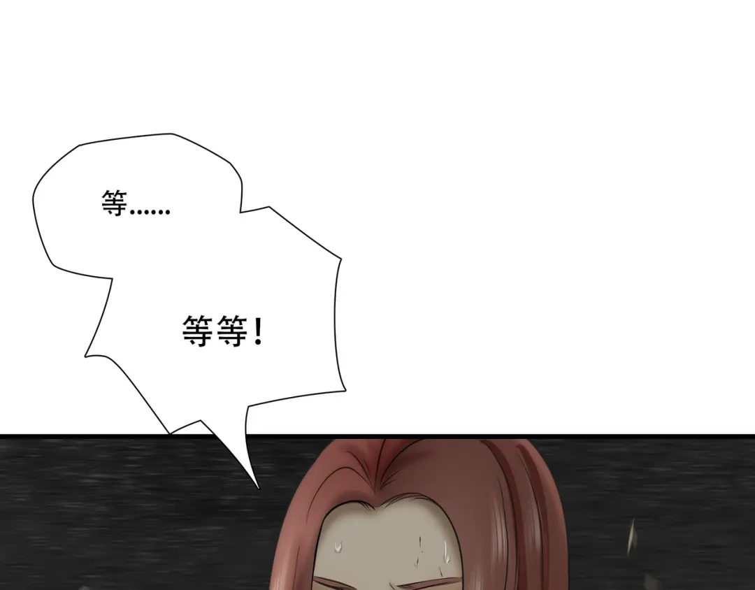 《绝境生还》第39话 第70页