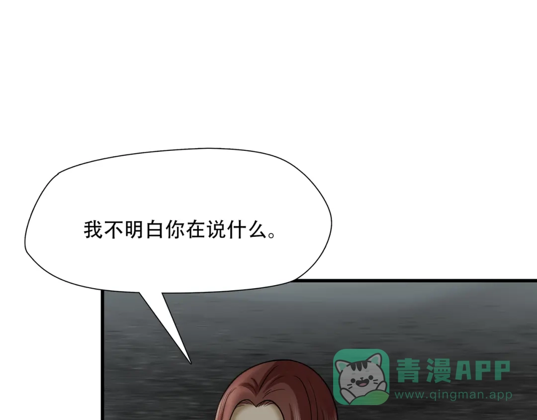 《绝境生还》第39话 第61页