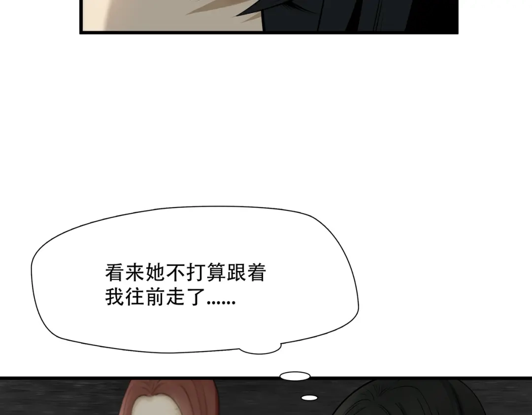 《绝境生还》第39话 第77页