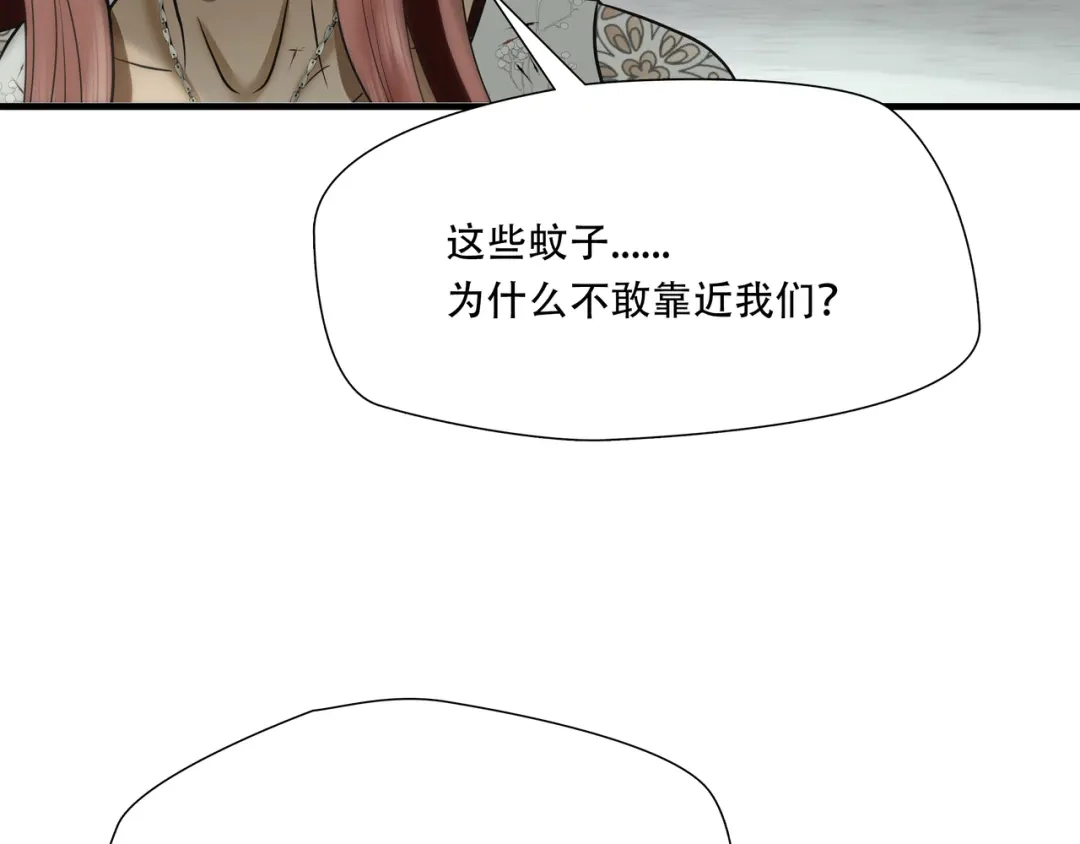 《绝境生还》第39话 第40页