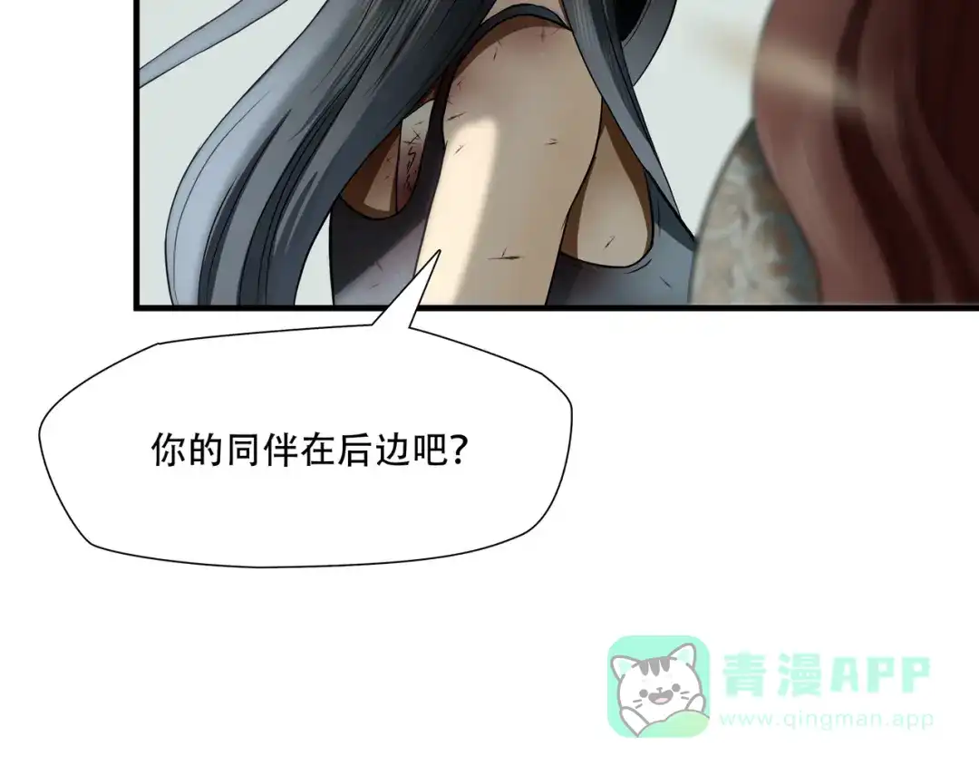 《绝境生还》第39话 第16页