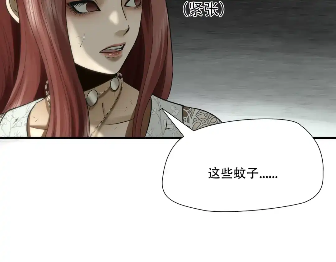 《绝境生还》第39话 第38页