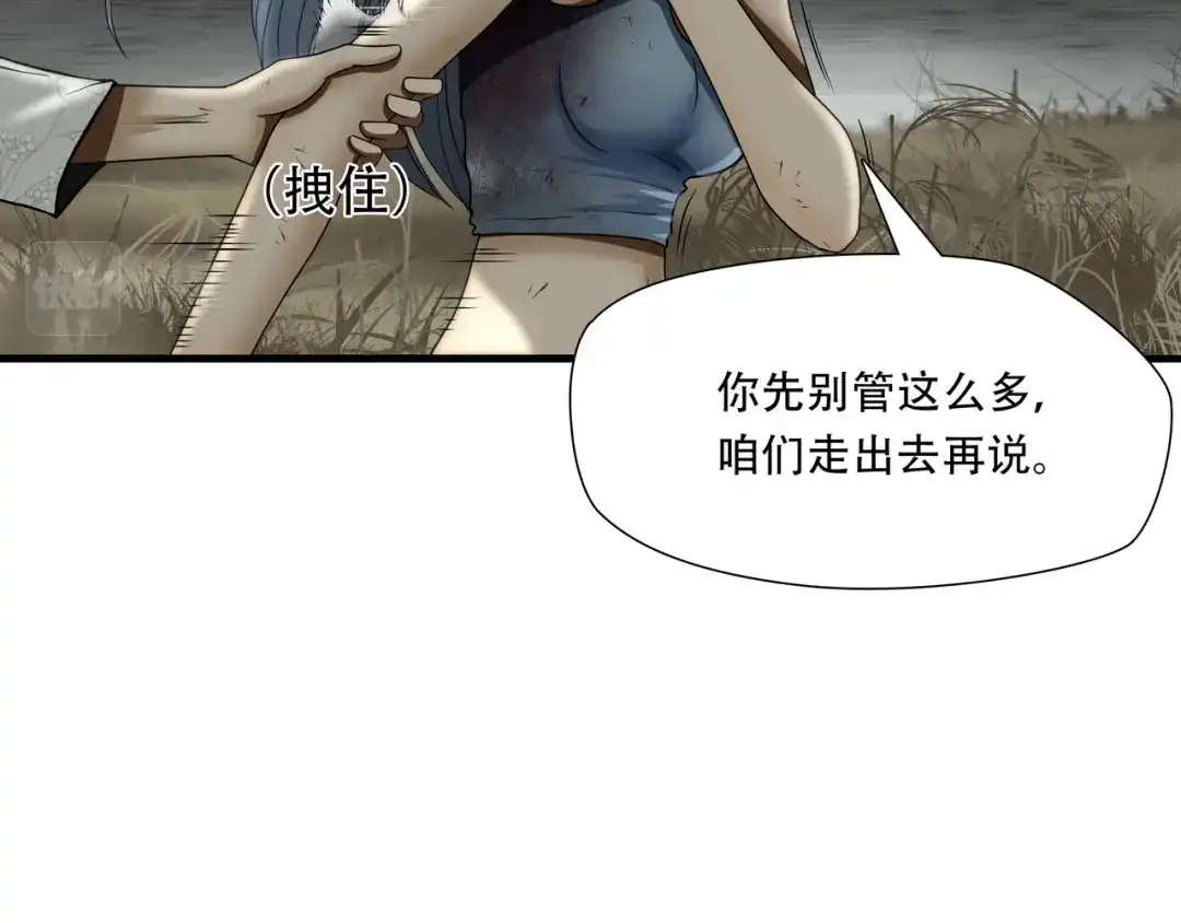 《绝境生还》第39话 第19页