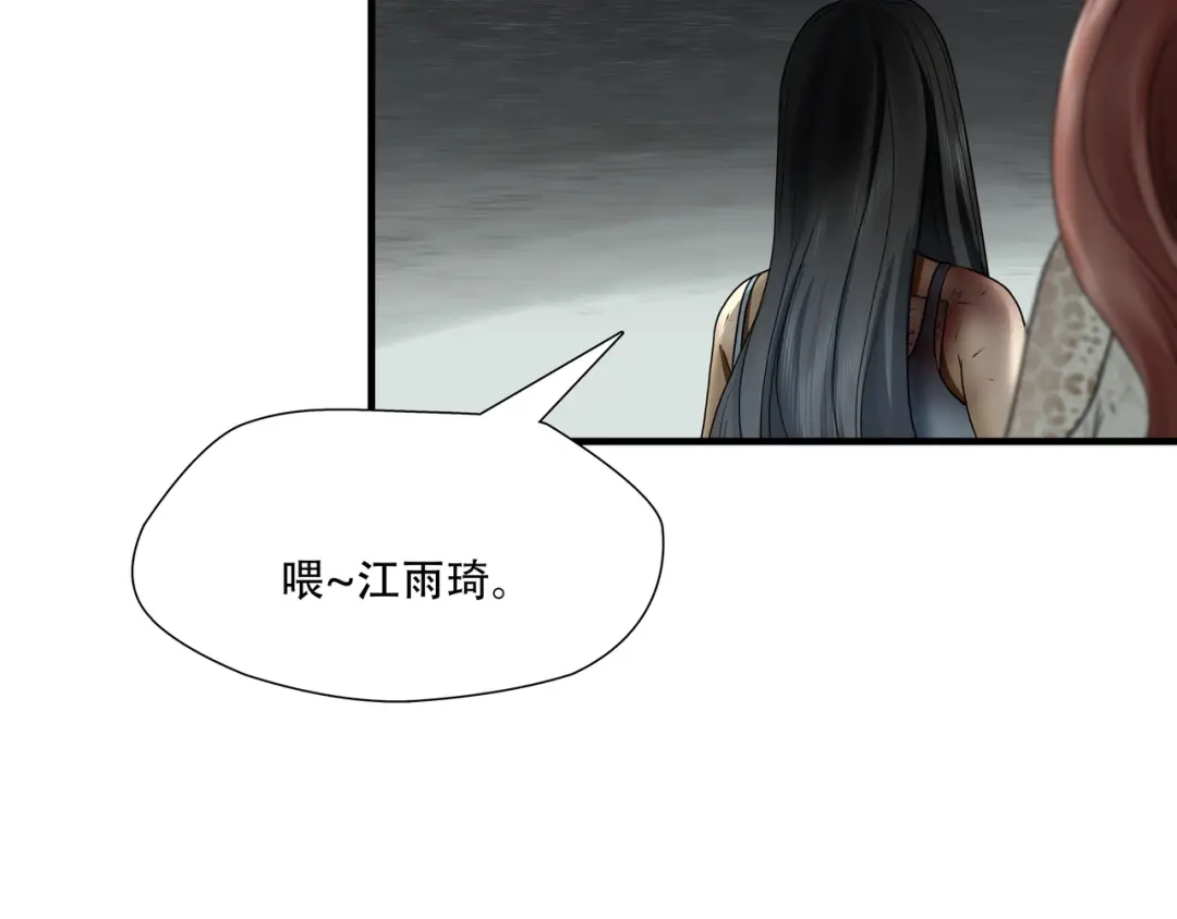 《绝境生还》第39话 第14页
