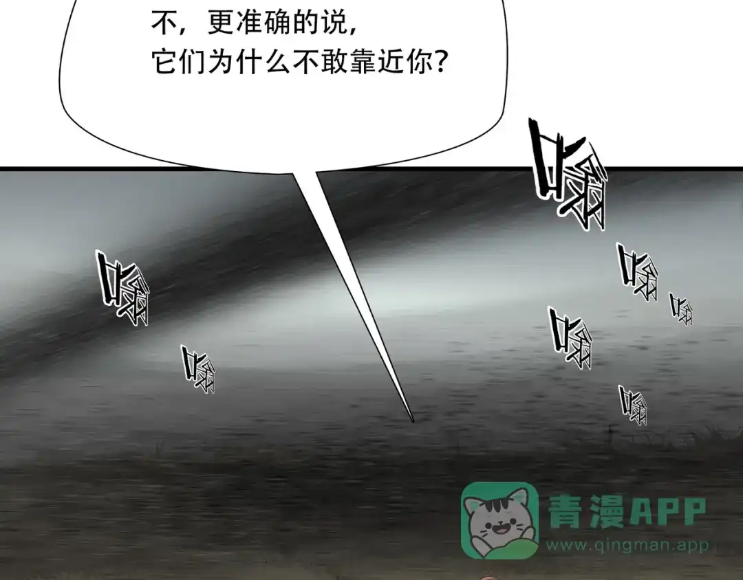 《绝境生还》第39话 第41页