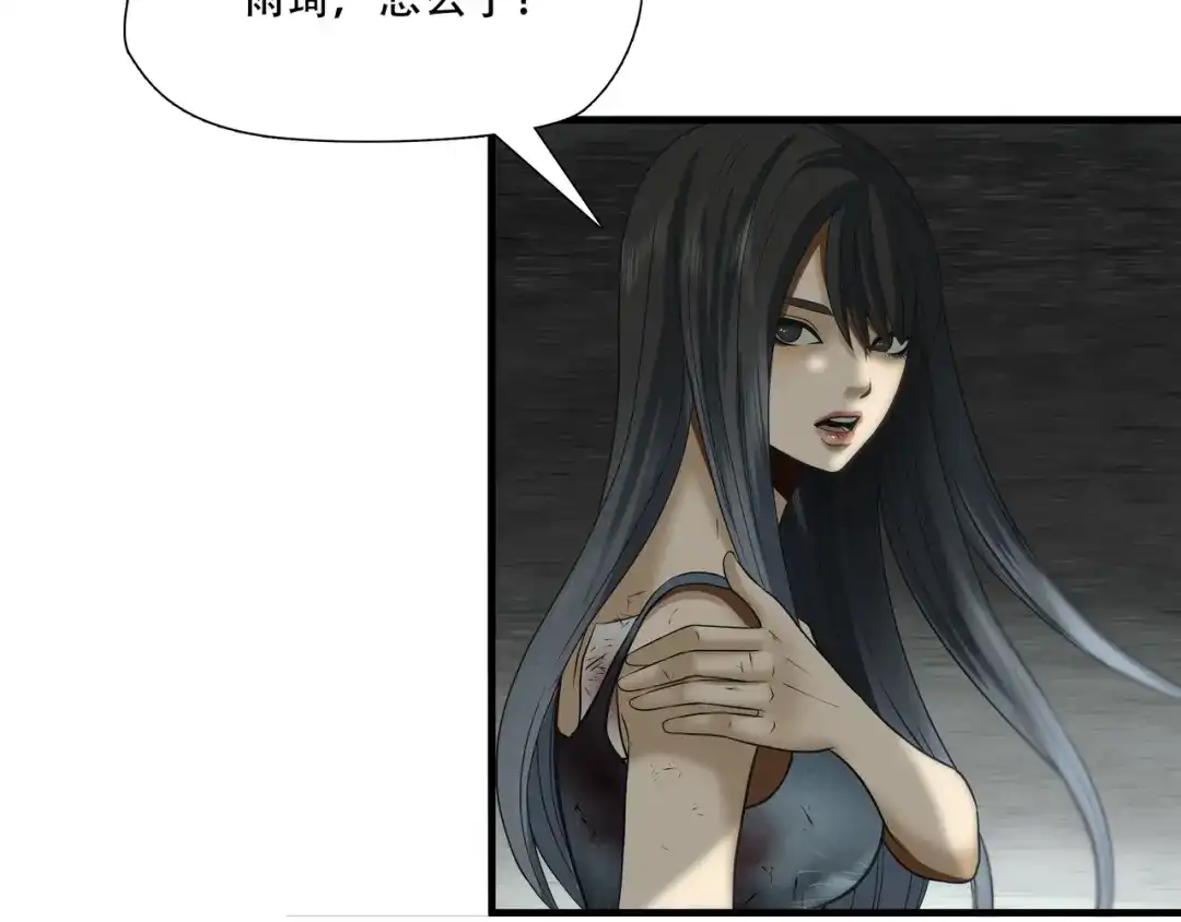 《绝境生还》第39话 第50页