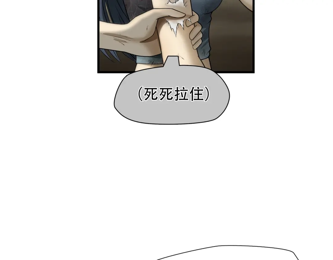 《绝境生还》第39话 第75页