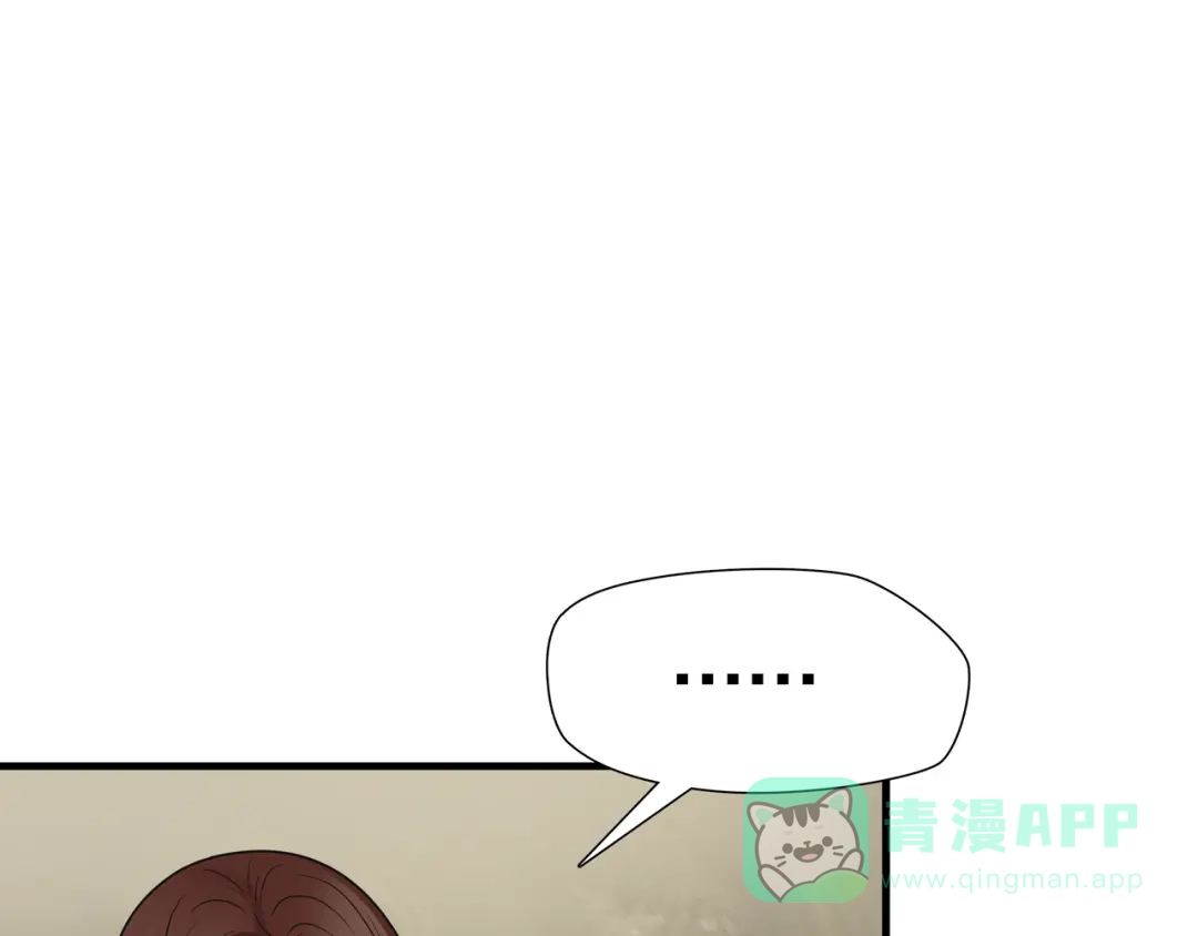 《绝境生还》第39话 第46页
