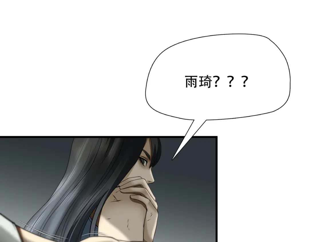 《绝境生还》第39话 第20页