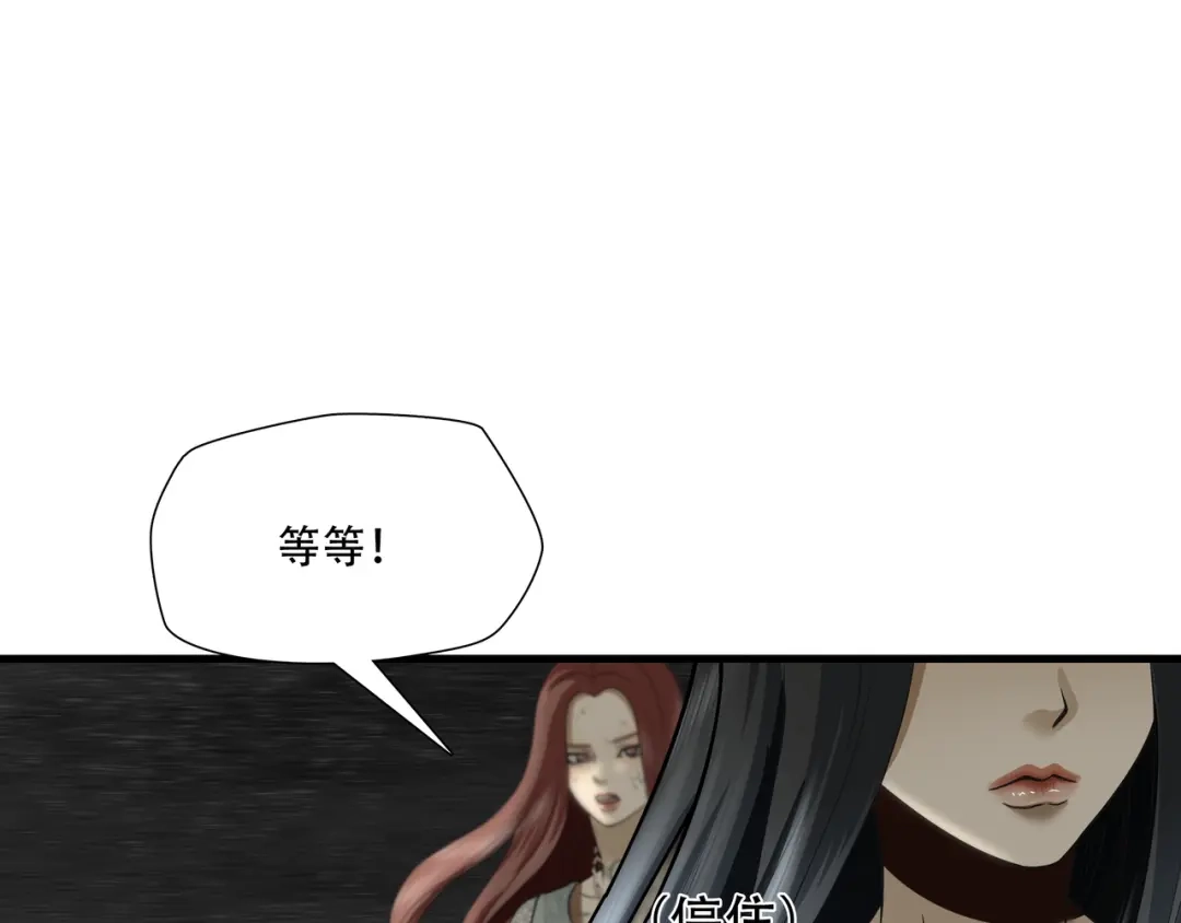 《绝境生还》第39话 第48页