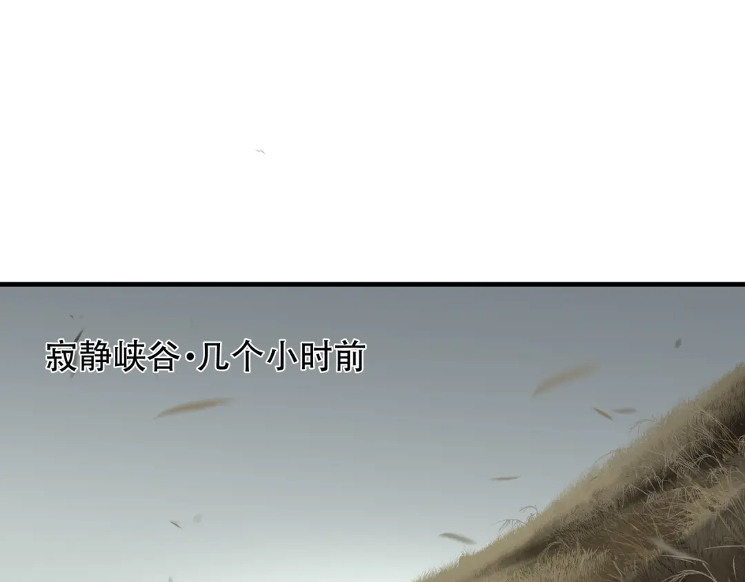 《绝境生还》第39话 第30页