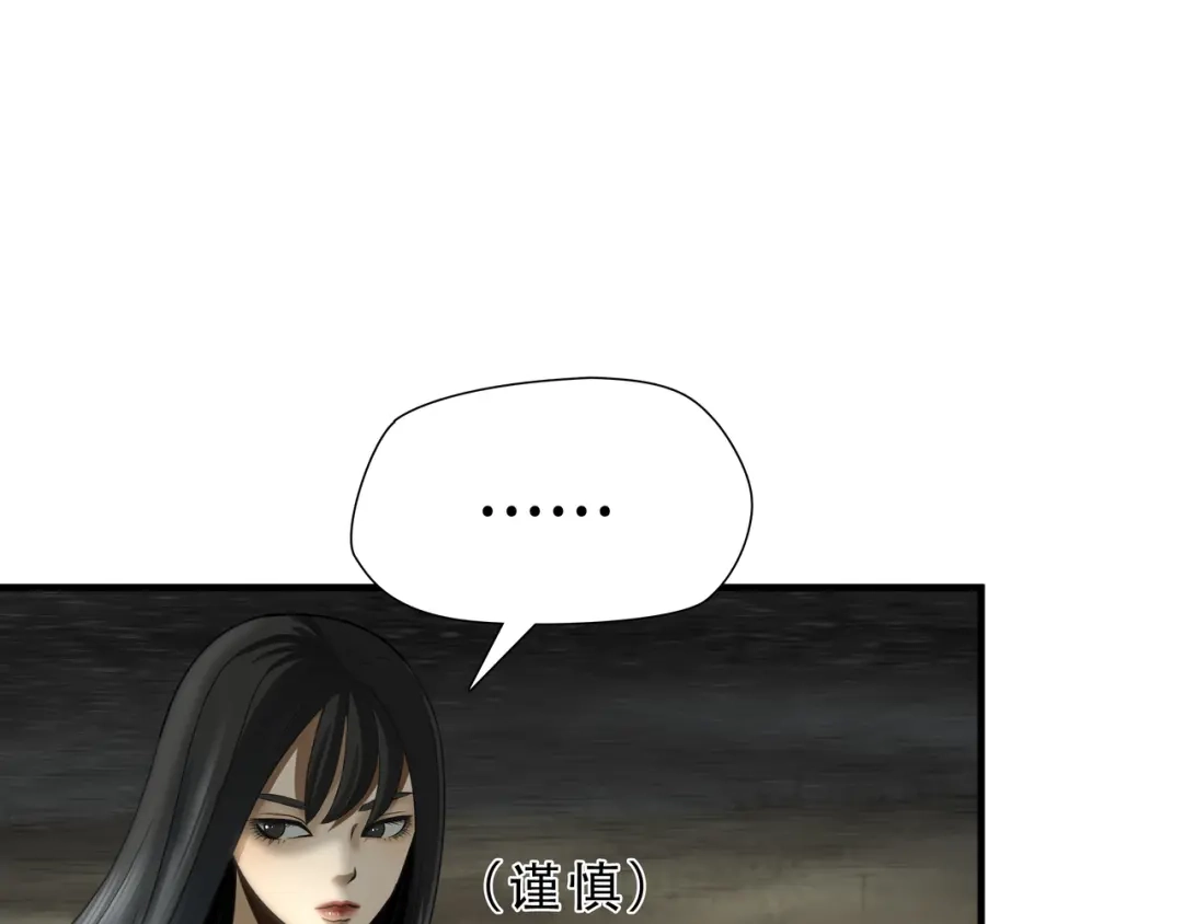 《绝境生还》第39话 第7页