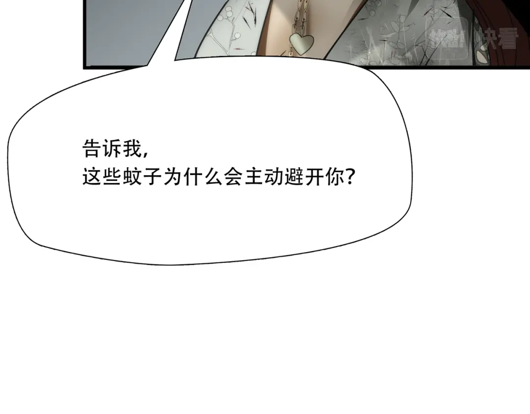 《绝境生还》第39话 第59页