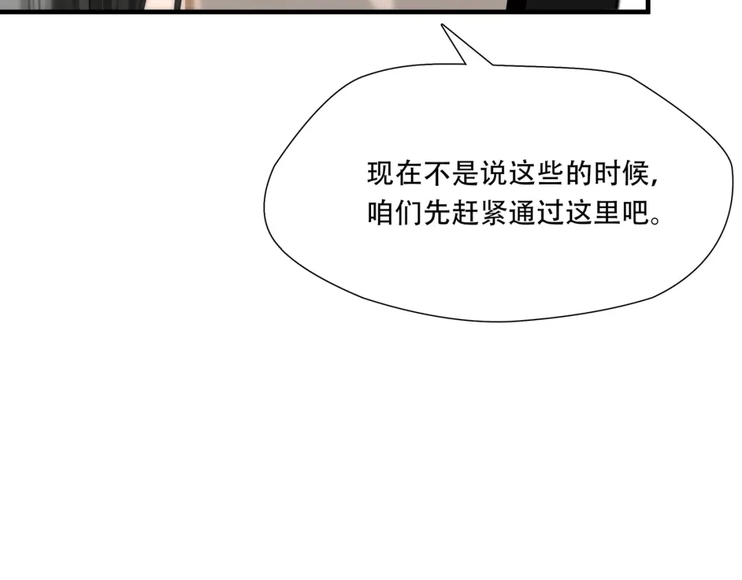 《绝境生还》第39话 第10页