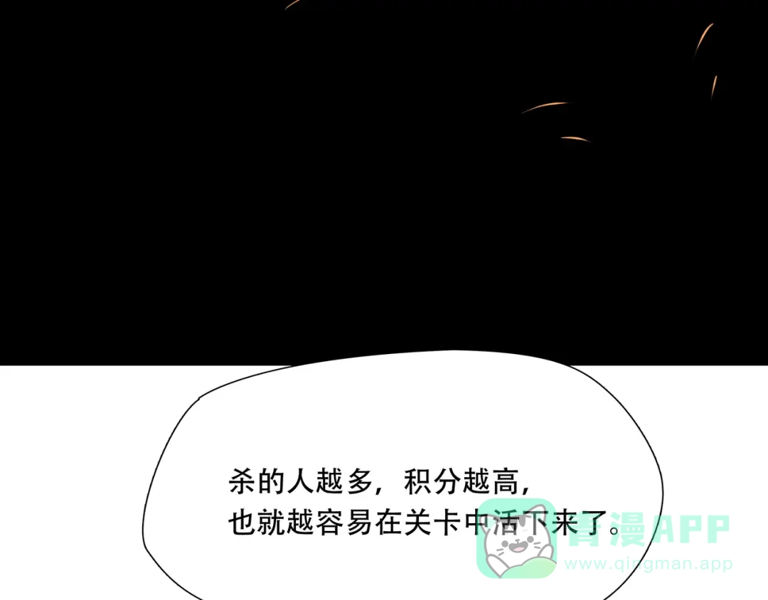 《绝境生还》第40话 第56页