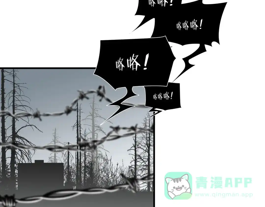 《绝境生还》第40话 第86页