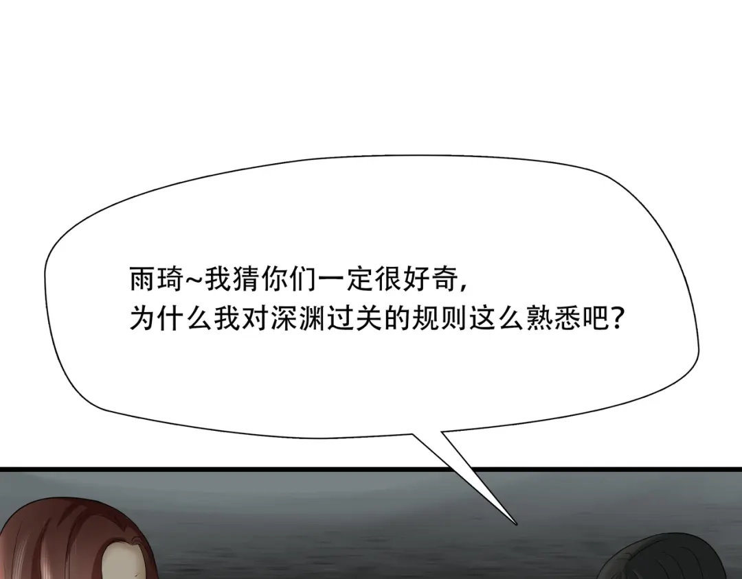 《绝境生还》第40话 第4页