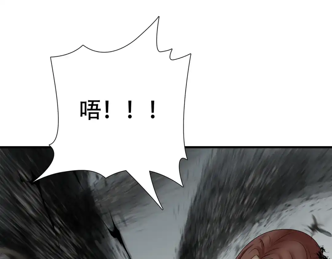 《绝境生还》第40话 第74页