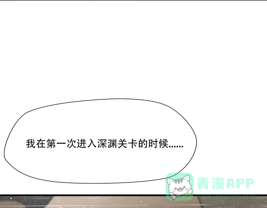 《绝境生还》第40话 第36页