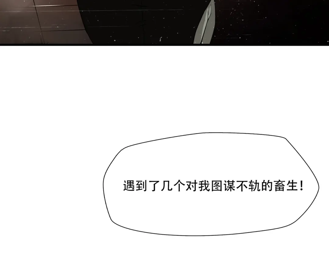 《绝境生还》第40话 第38页