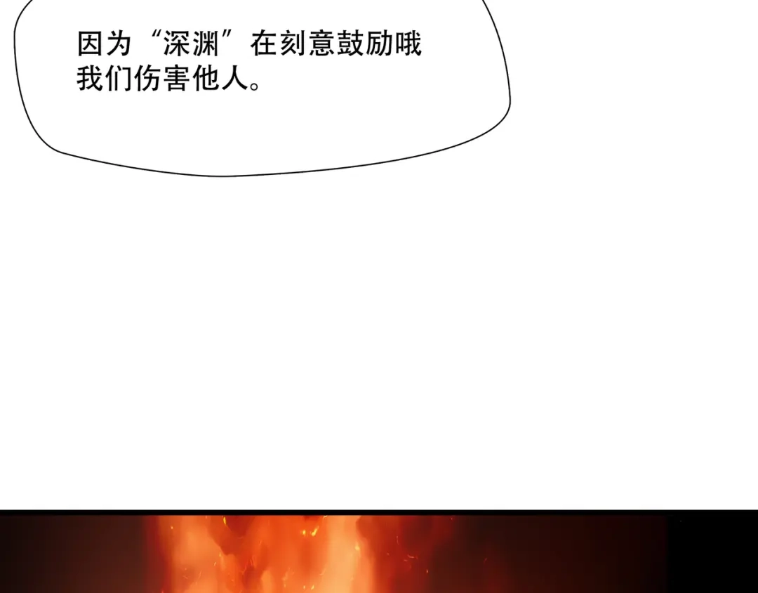 《绝境生还》第40话 第54页