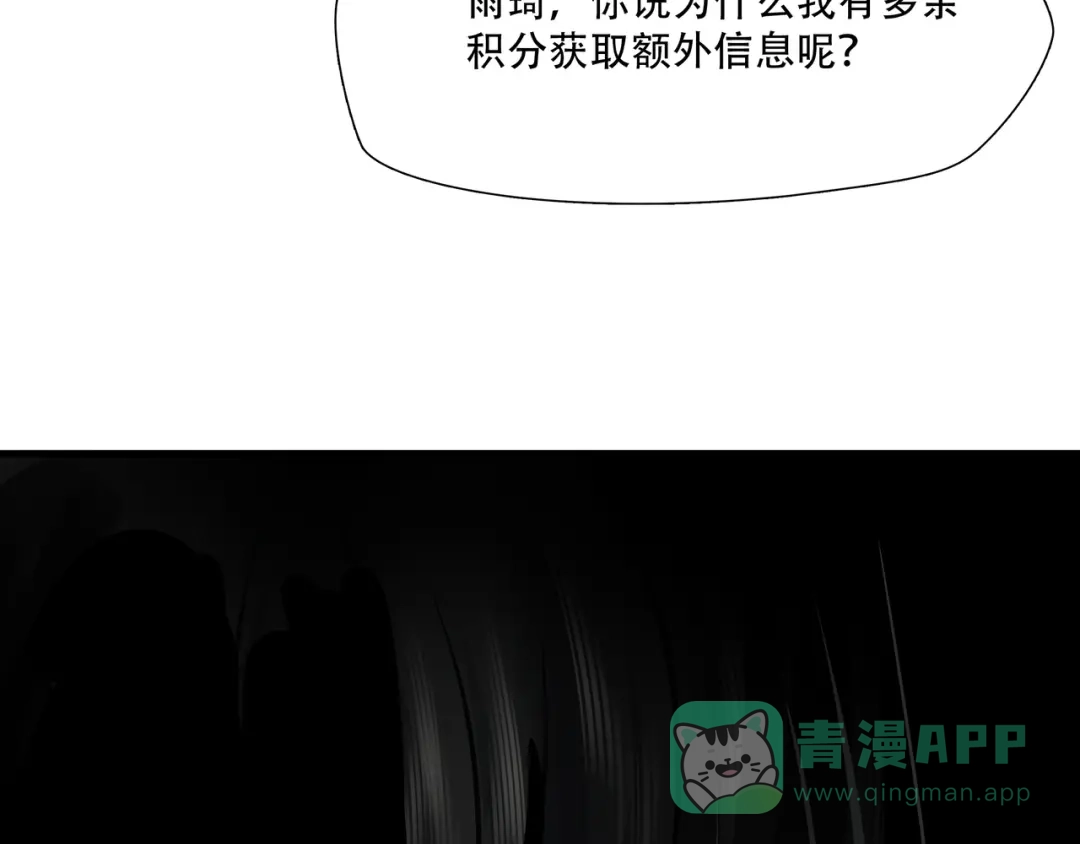 《绝境生还》第40话 第11页
